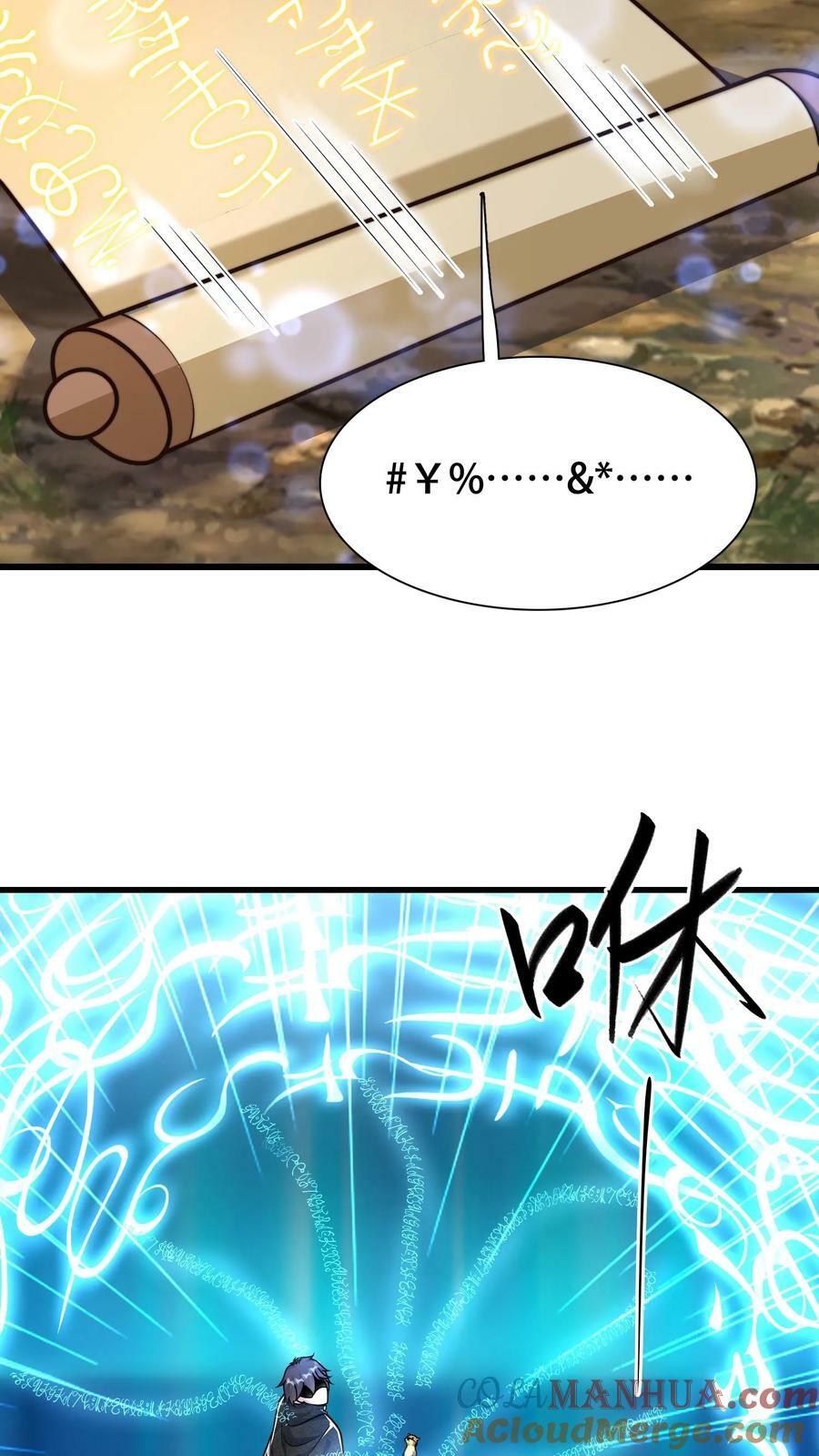 第169话 再见噬王戏码24
