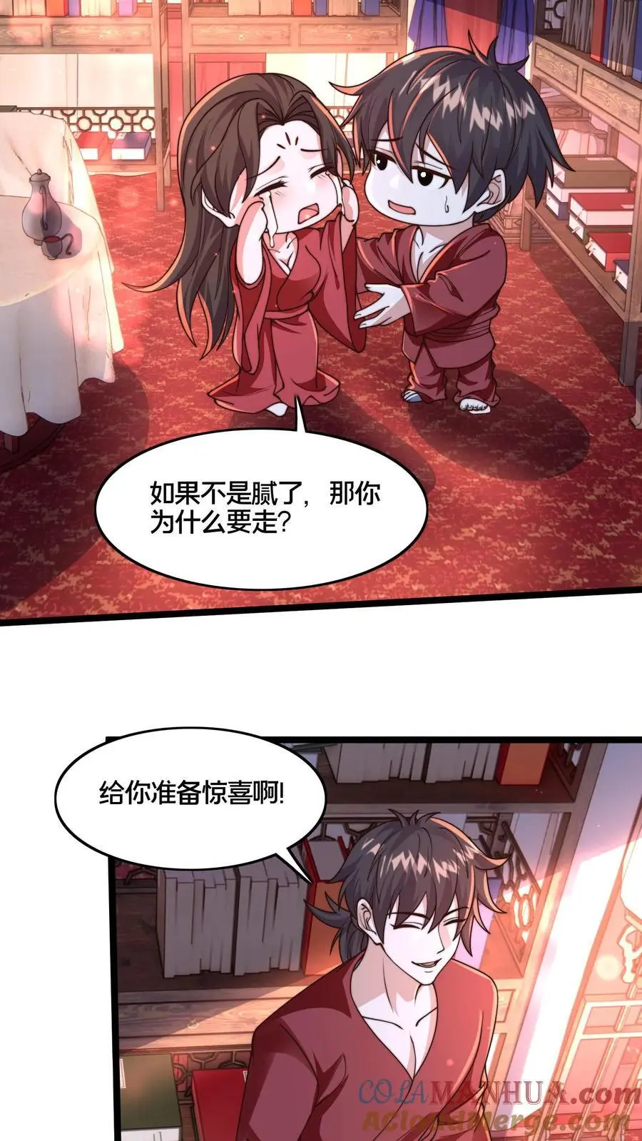 第262话 等我给你惊喜36