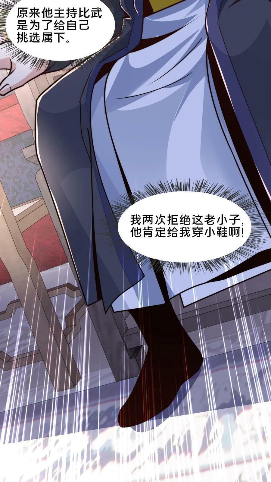 第44话 正式成为黄阶除魔使19