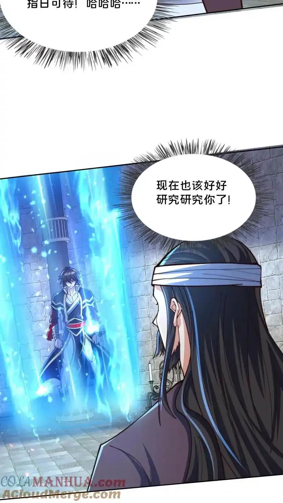 第300话 这一招绝了15