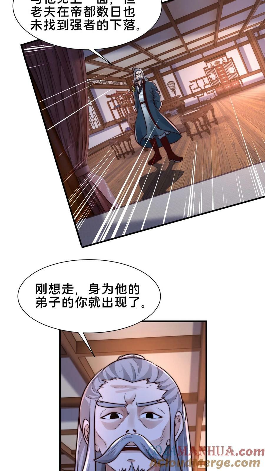第200话 小友，你师父呢？15