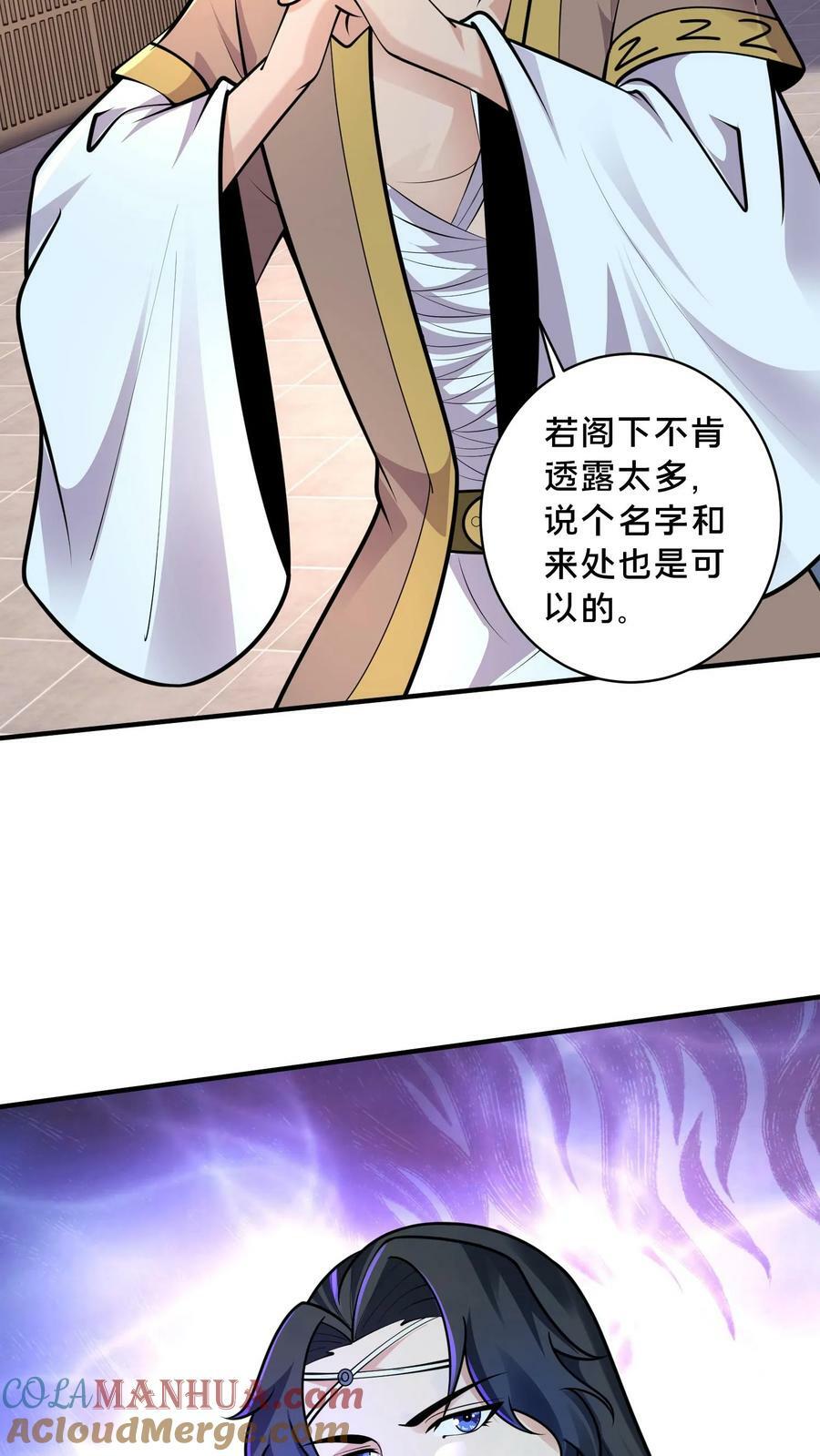 第210话 是你自己走错了棋局26