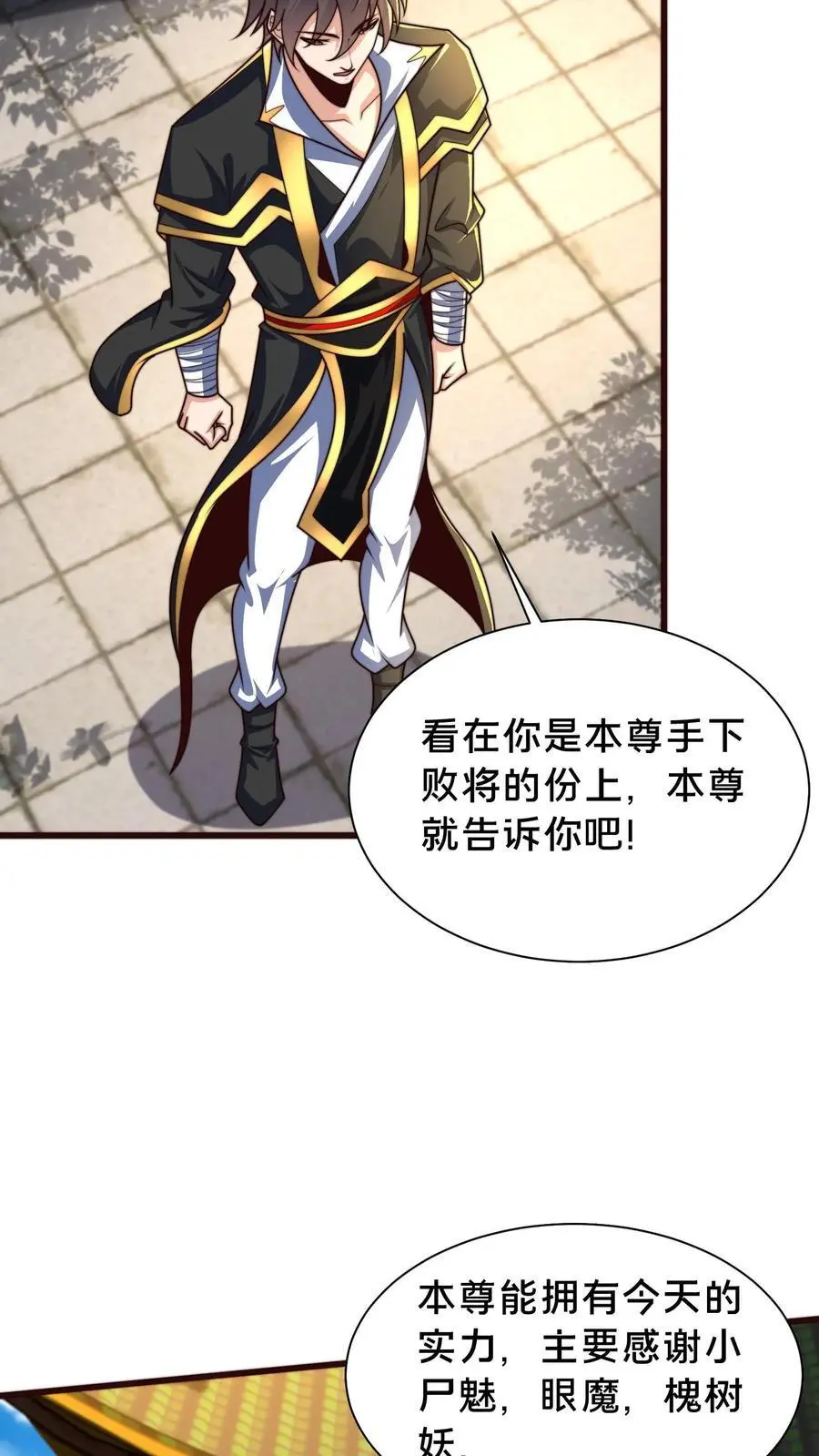 第295话 突破神魂境巅峰17