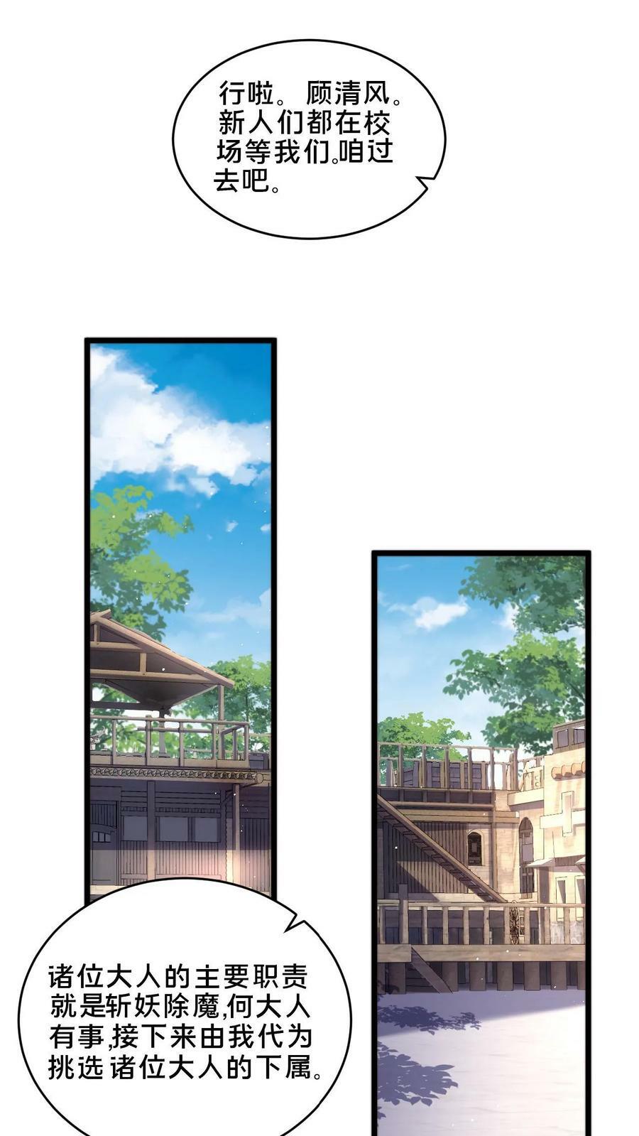 第46话 本官不跟你计较9