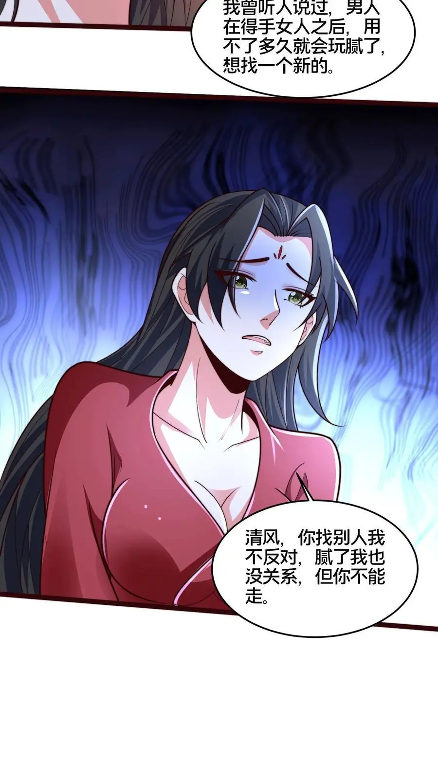 第262话 等我给你惊喜34