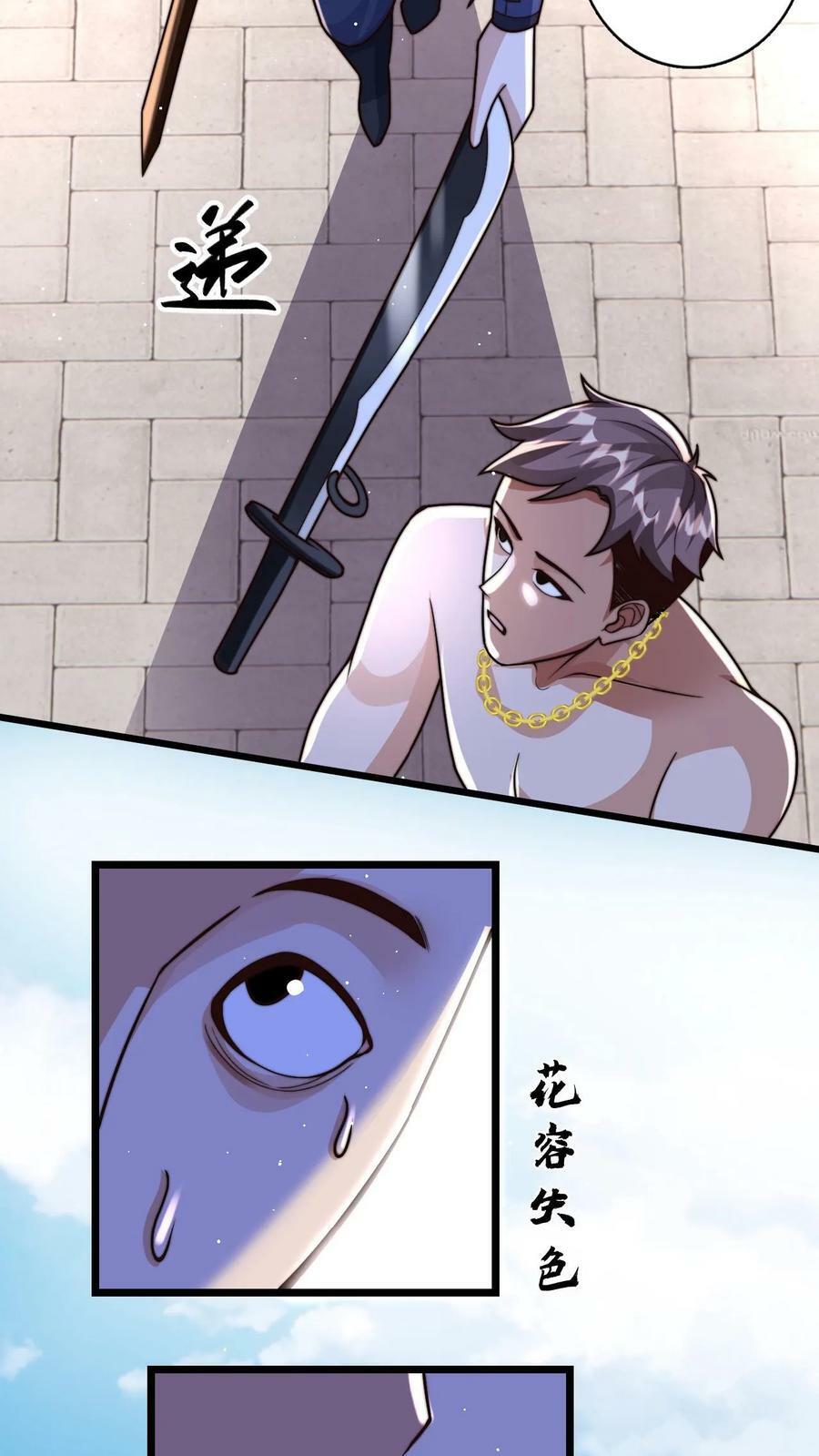 第31话 毫无悬念的胜利5