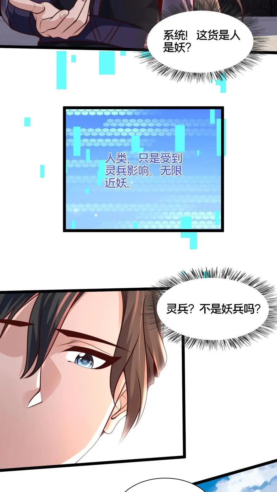 第266话 建议你们一起上11