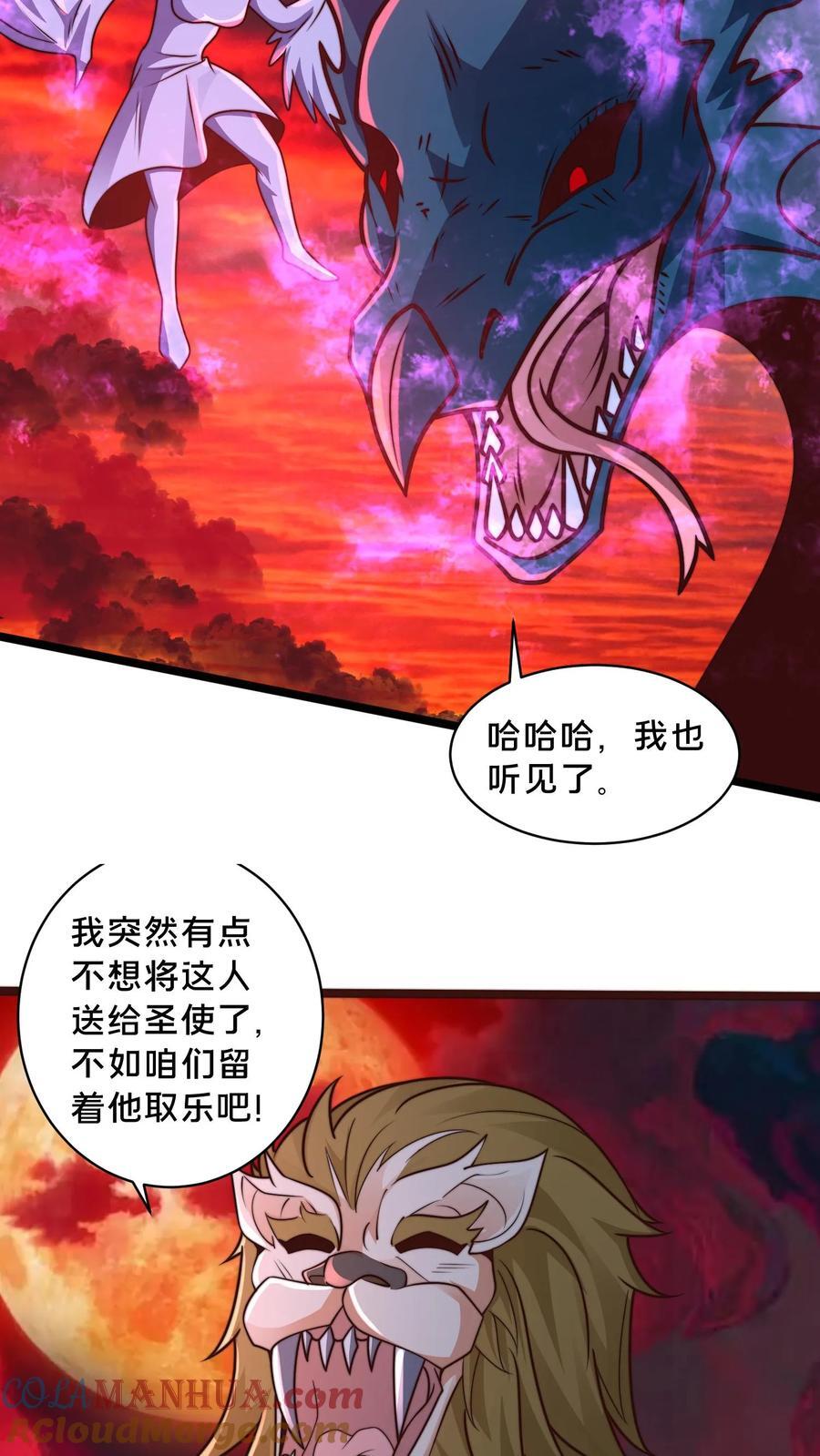 第236话 两幅面孔绝明子12