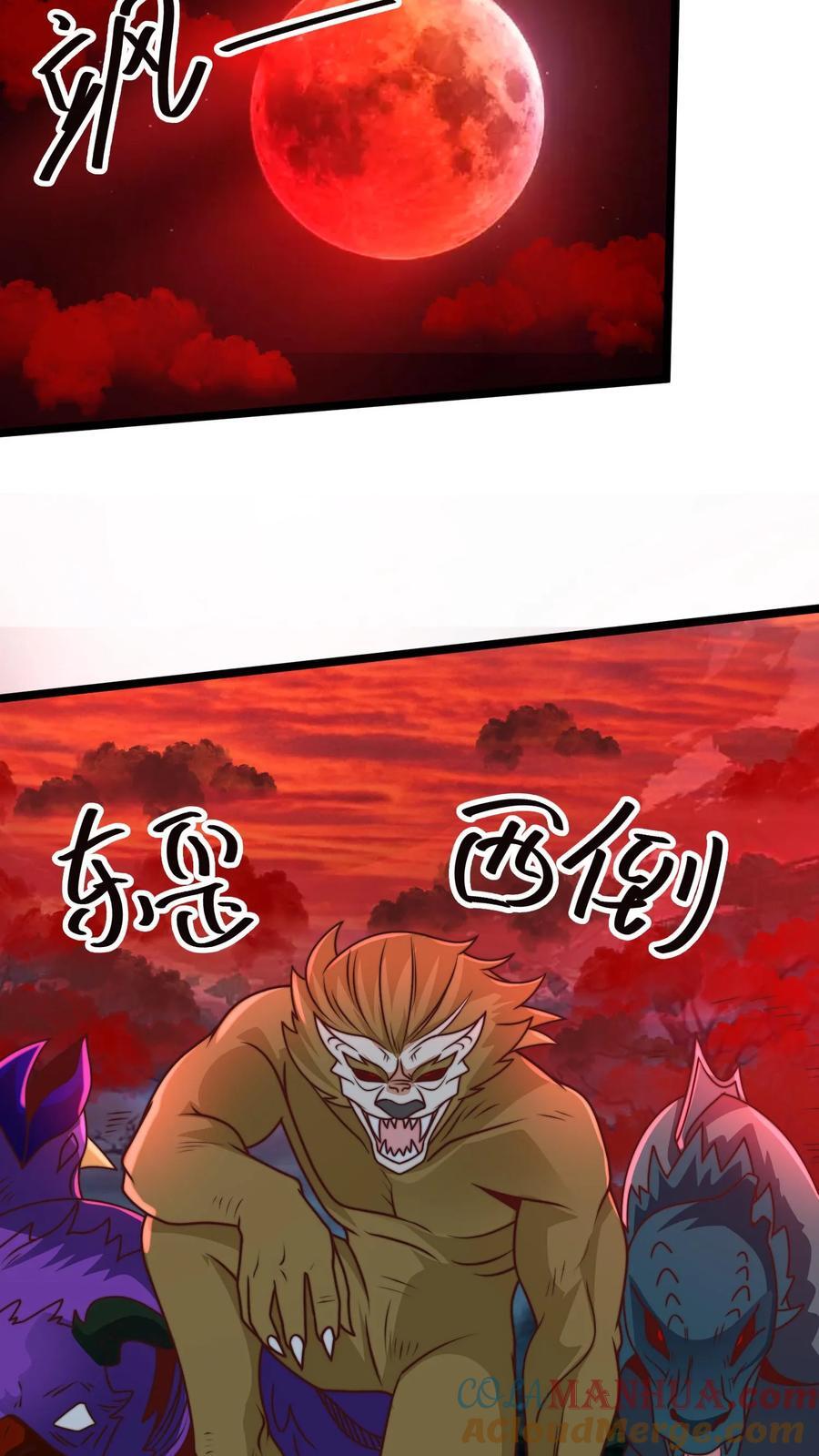 第236话 两幅面孔绝明子26