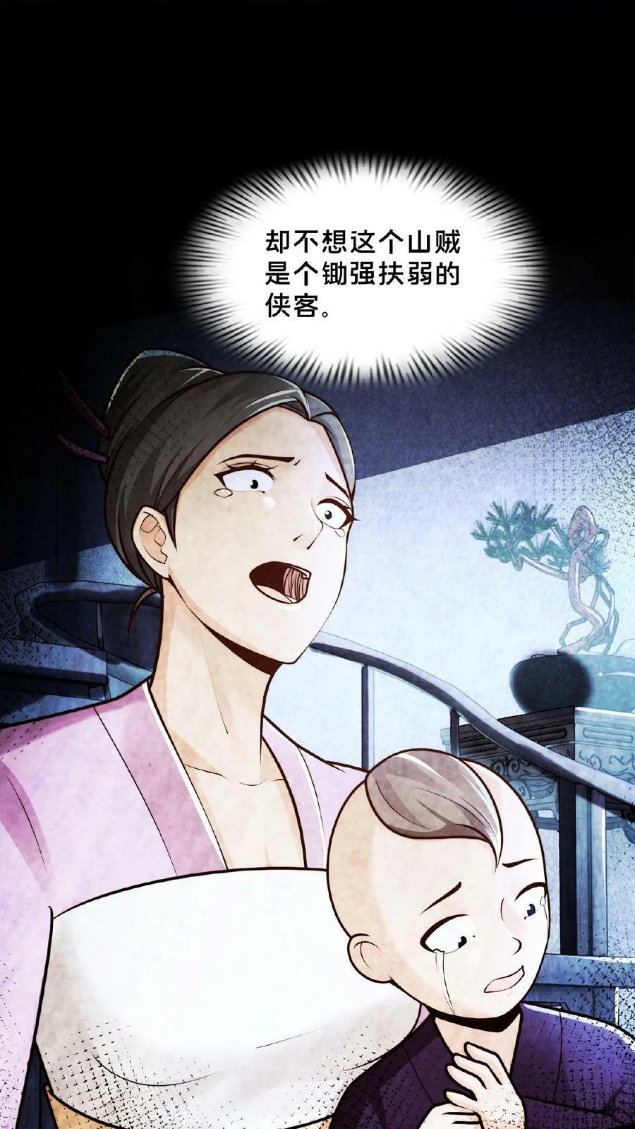 第159话 靠！原来是个世纪大骗局8