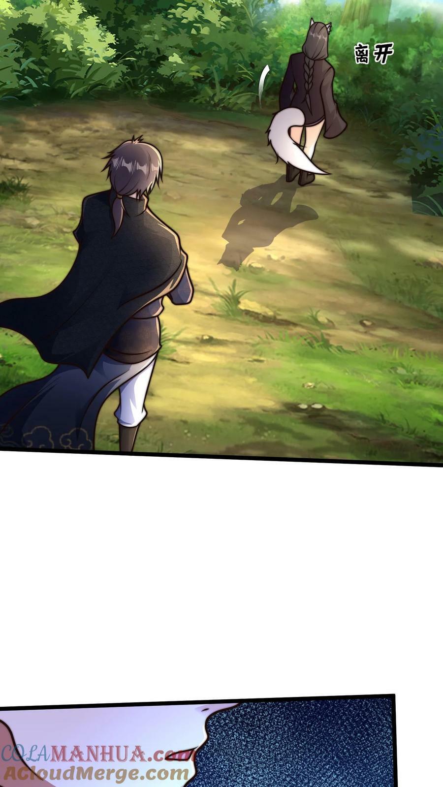 第166话 量身打造20