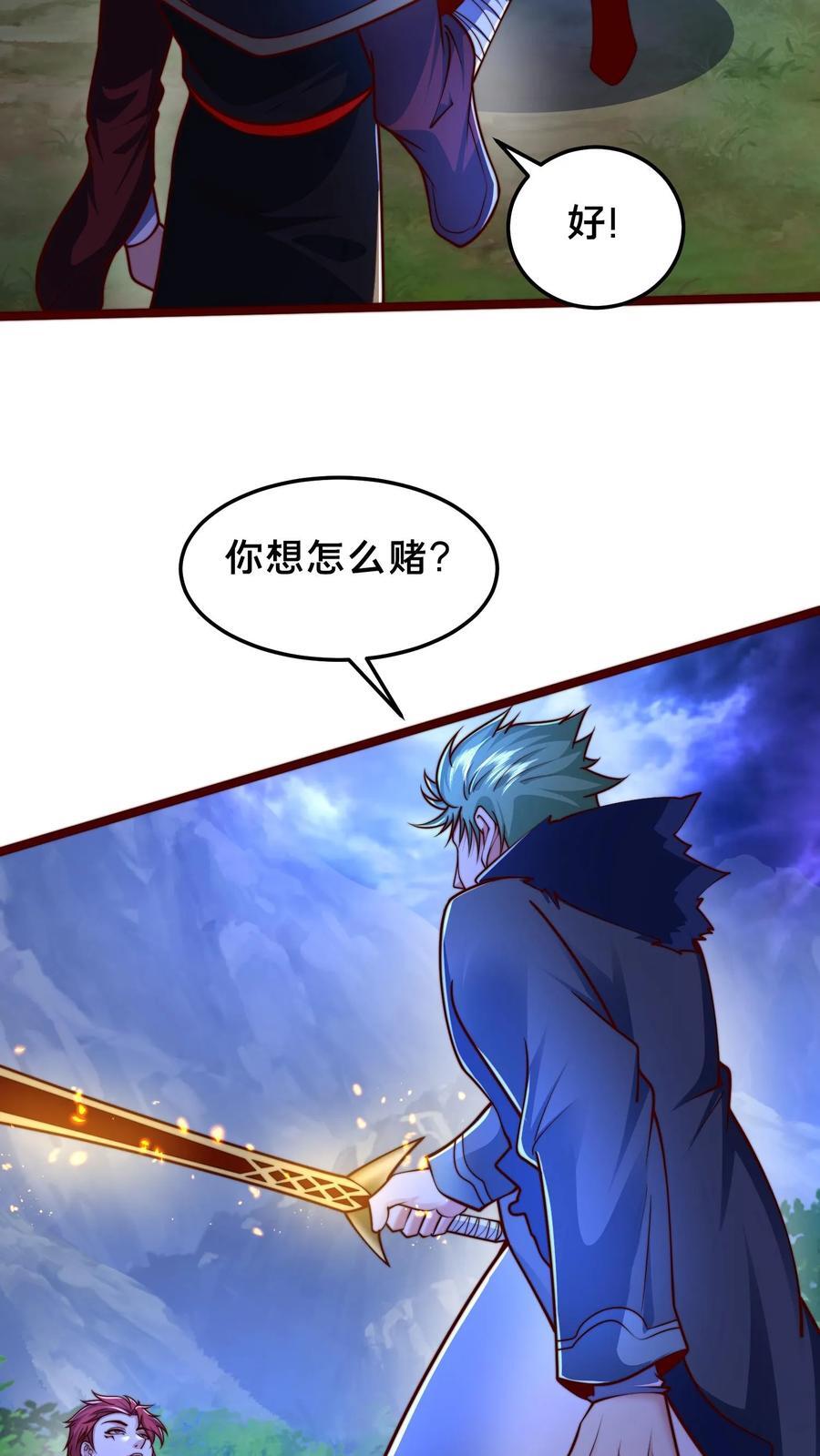 第242话 你别后悔11