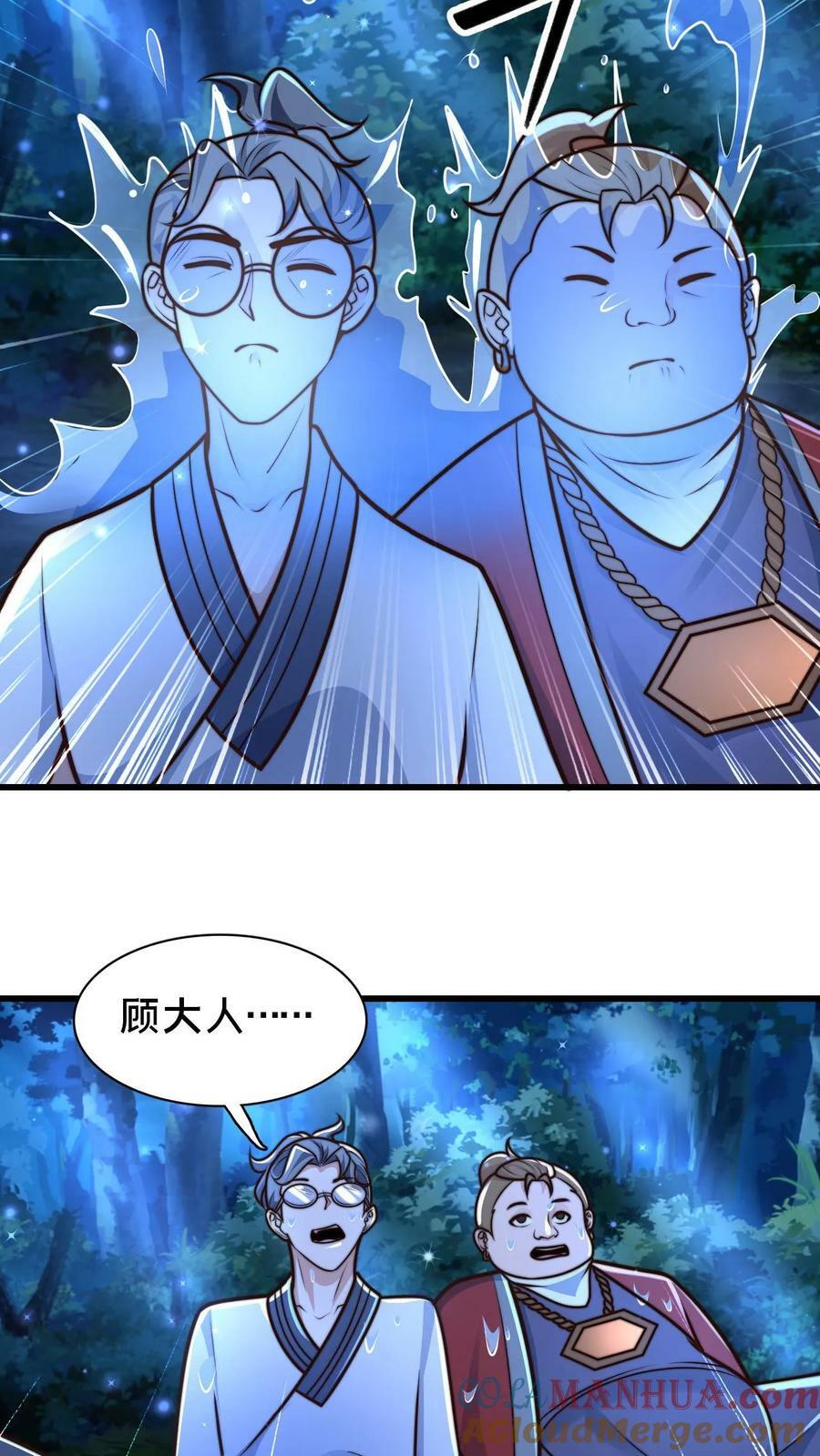 第106话 他这么大方？12