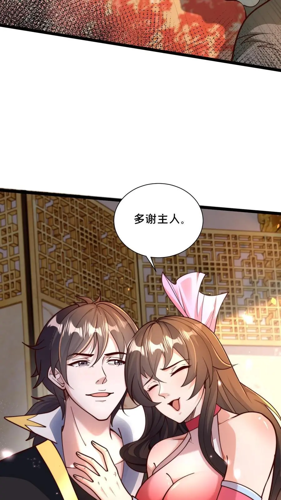 第283话 去救岳父16