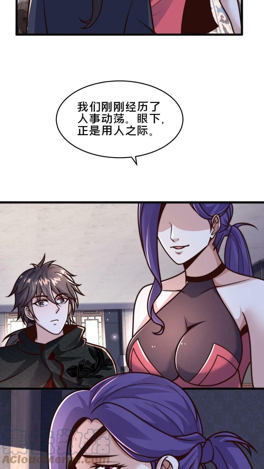 第45话 求你把我送入镇魔狱18