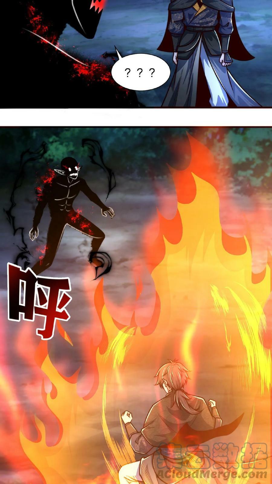 第95话 你相信光吗？8
