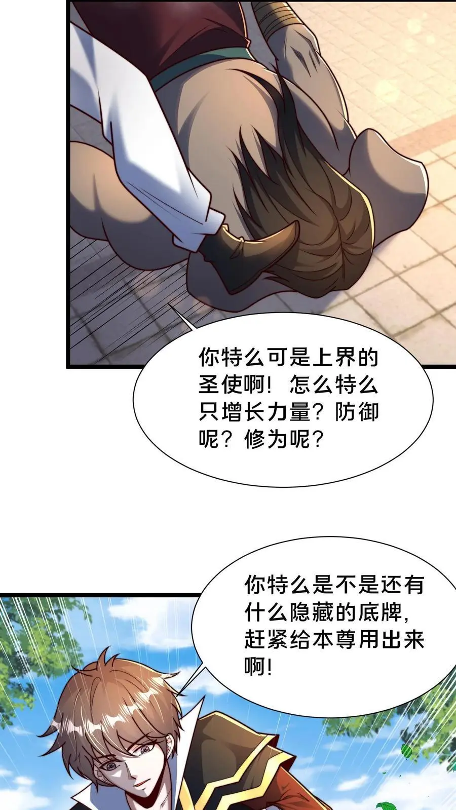 第295话 突破神魂境巅峰50