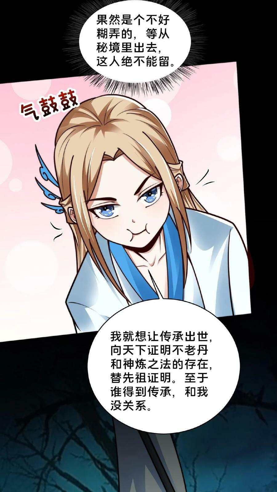 第156话 邱玉龙的过往13