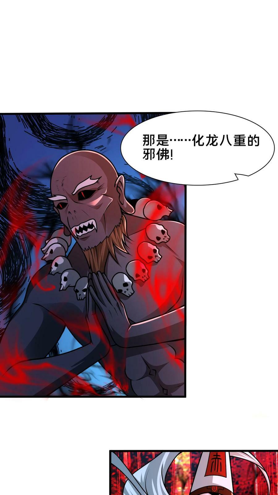 第213话 你是人吗？20
