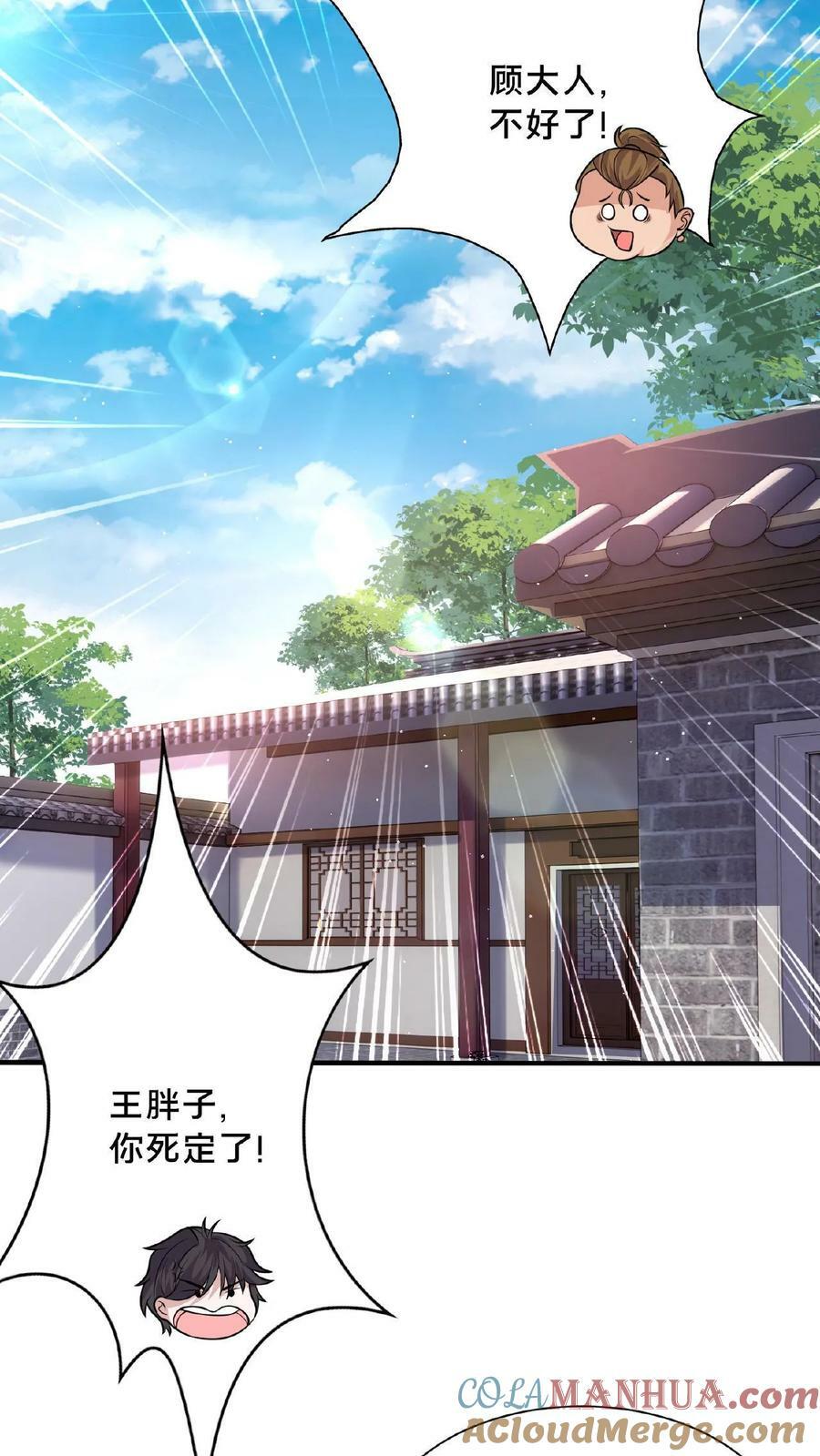 第100话 挑衅何风华12