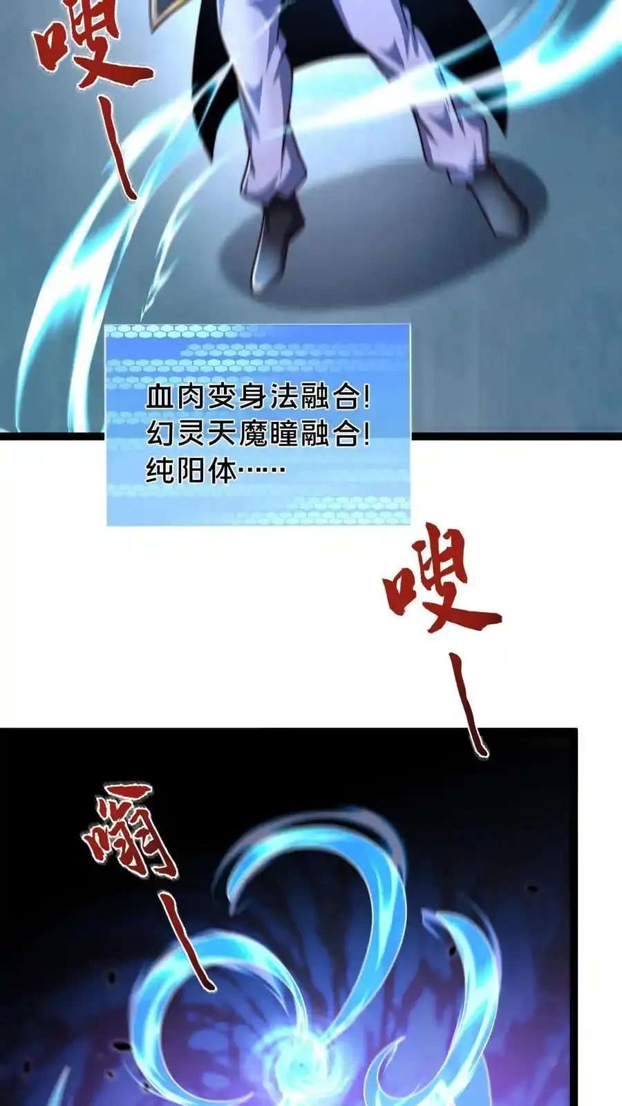 第301话 传说中的禁地7
