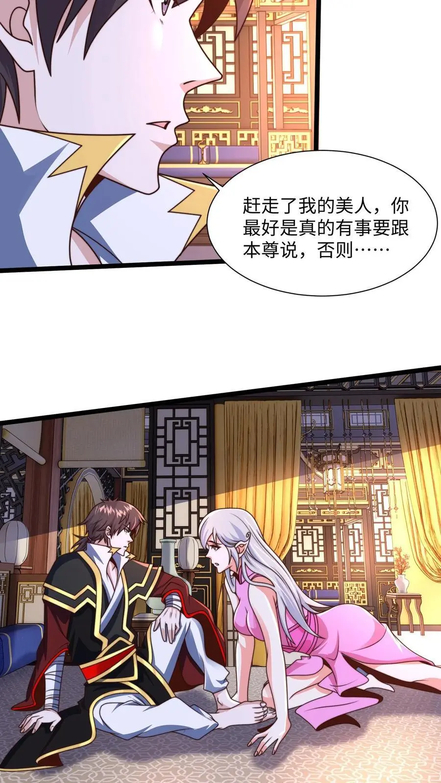 第284话 打个赌吧！50