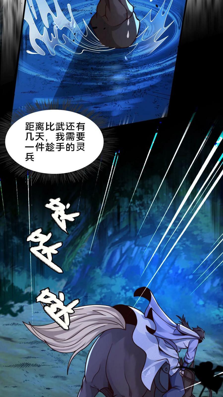 第14话 没事不要勾引我3