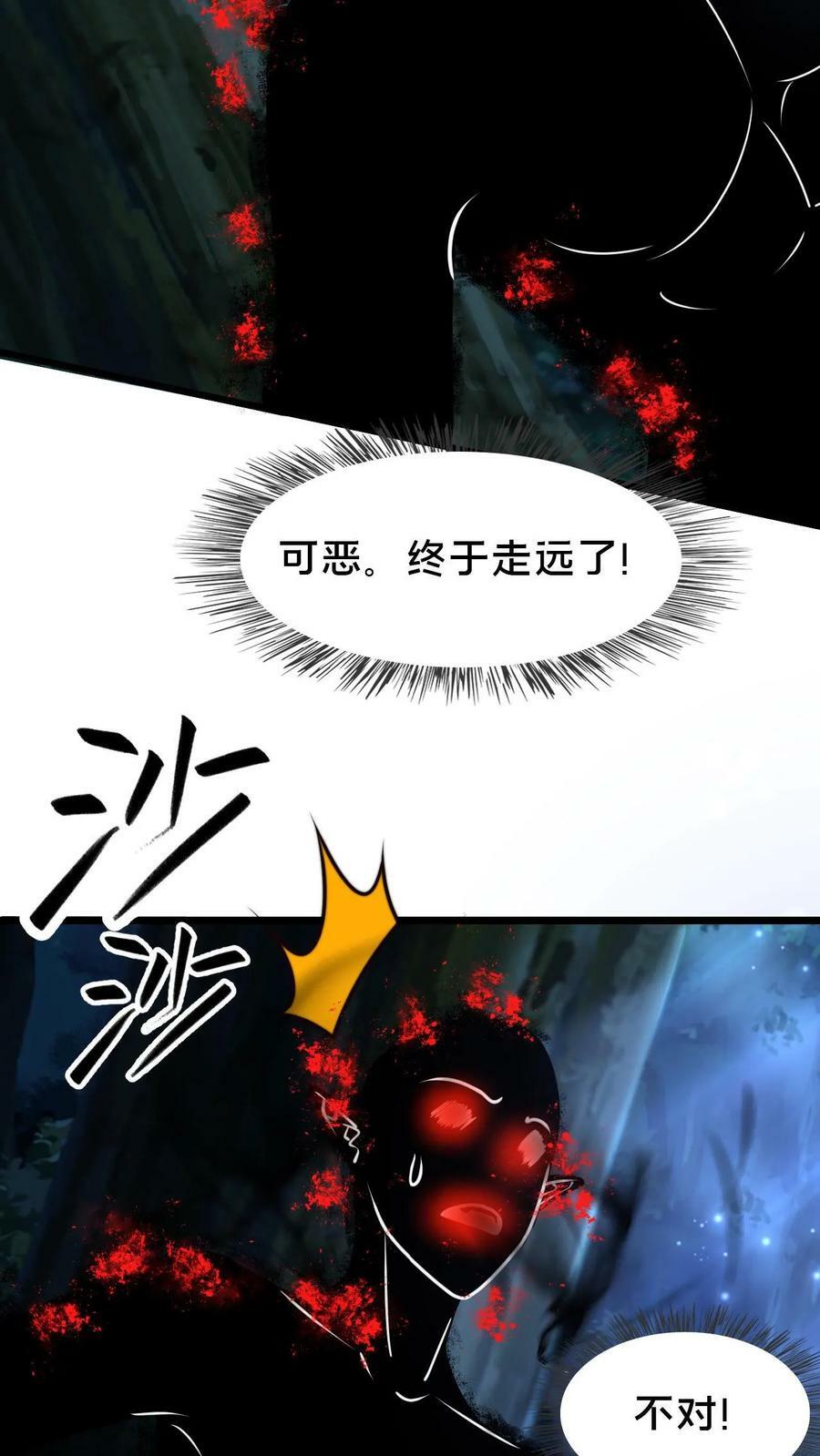 第94话 别动23