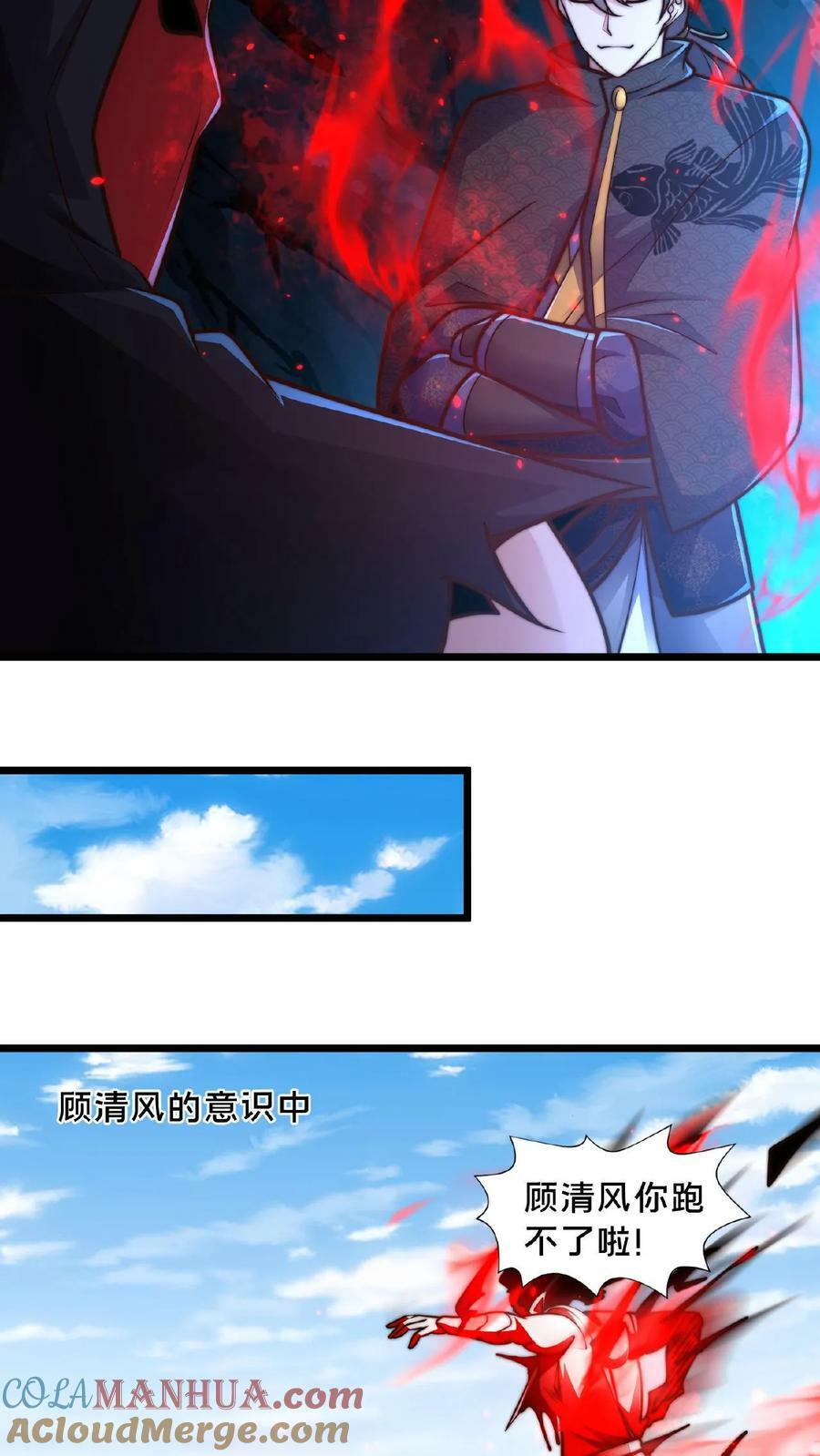 第132话 你过来啊！16