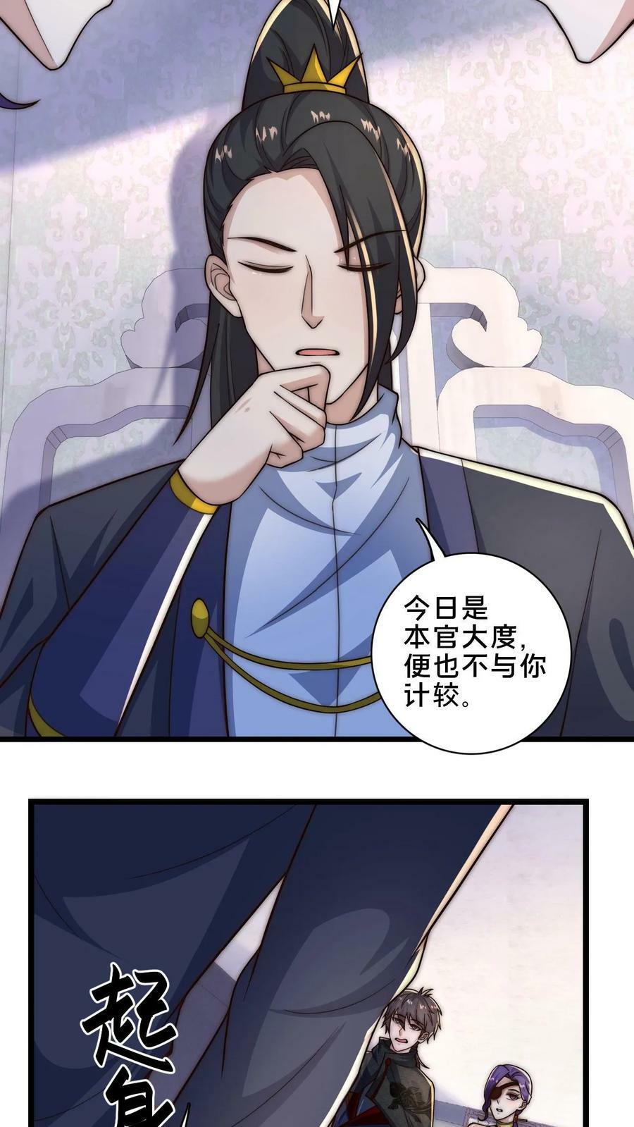 第46话 本官不跟你计较5
