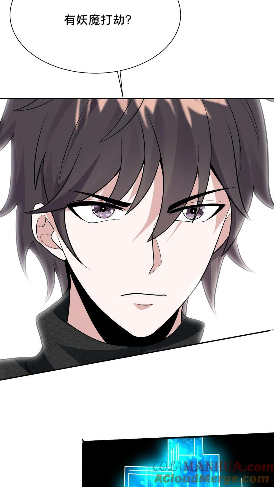 第173话 半路又遇妖魔18