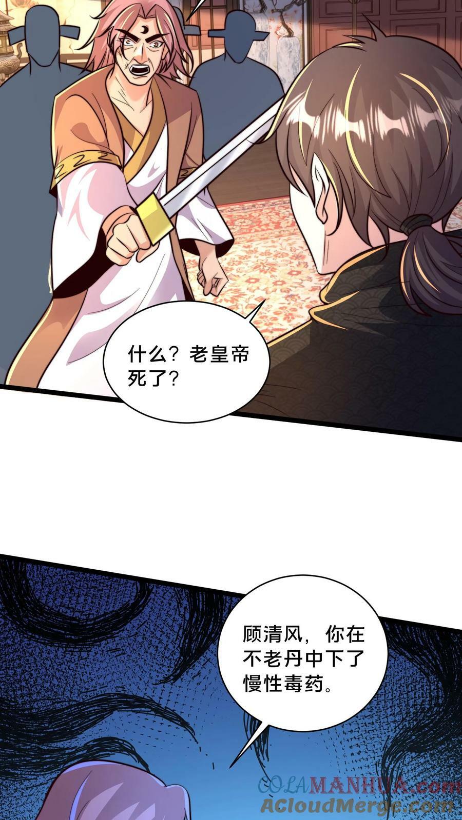 第211话 替父报仇18