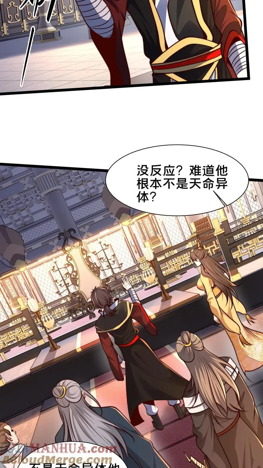 第251话 标准是天命异体30