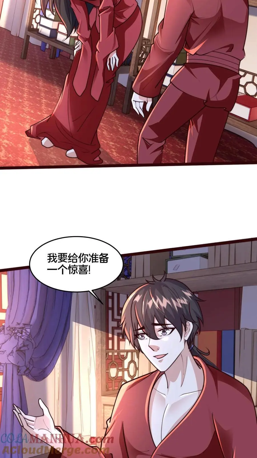 第262话 等我给你惊喜30