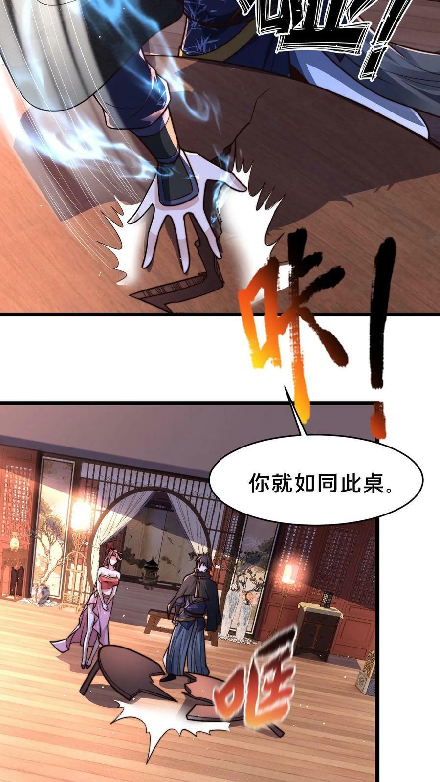 第91话 你的毒酒不够辣13