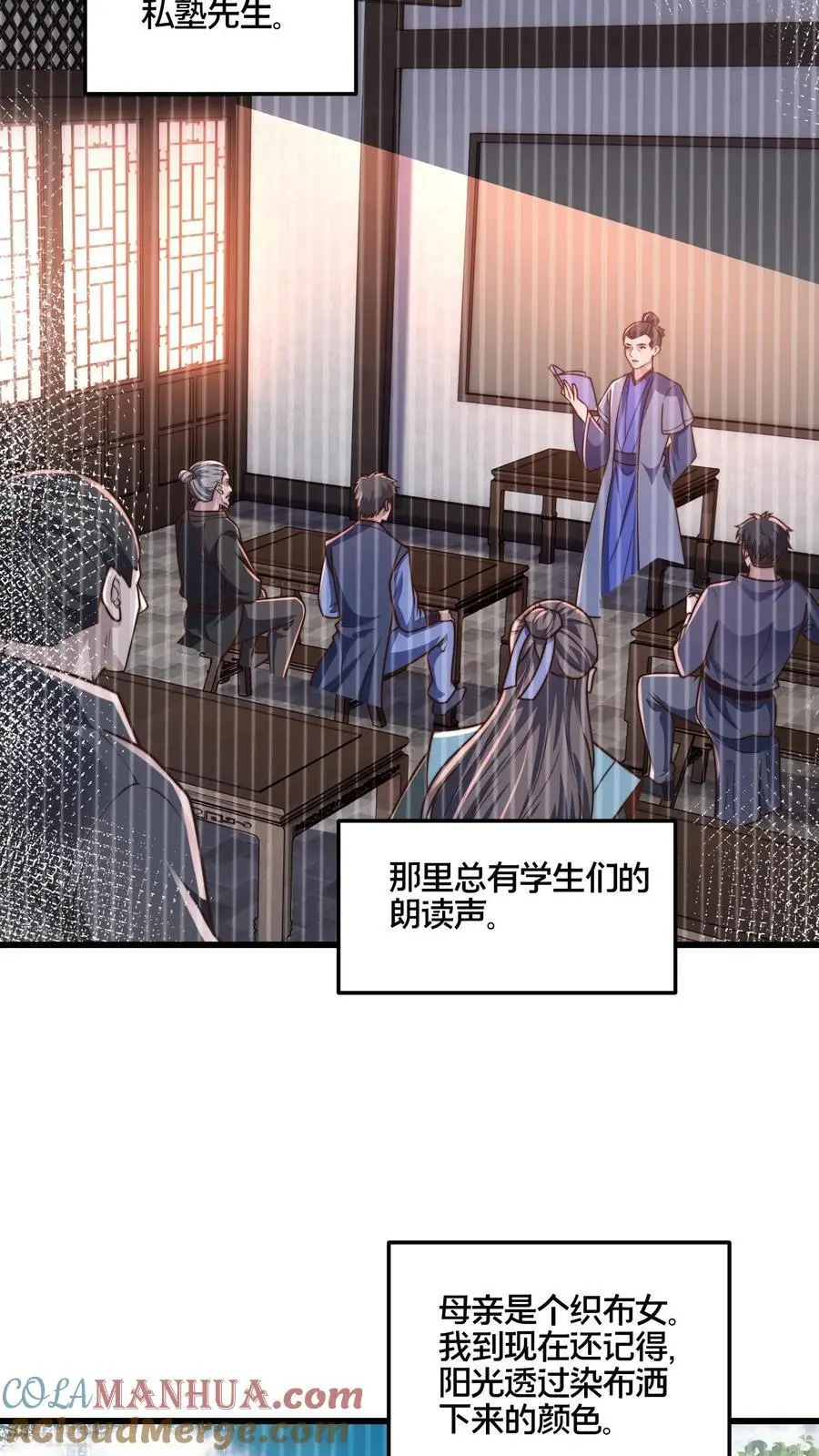 第269话 男人不能说快2