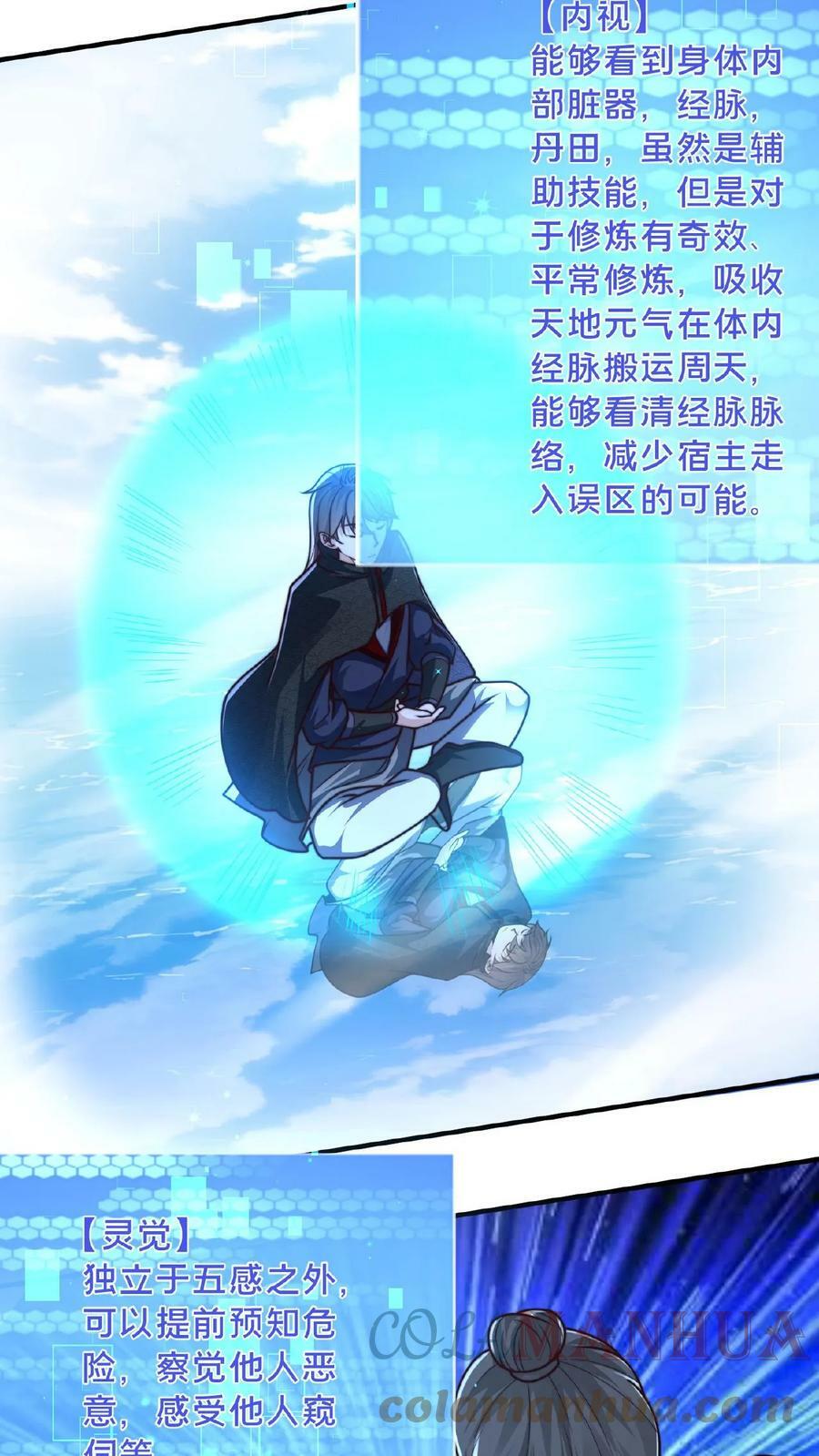 第68话 面对妖魔，重拳出击14