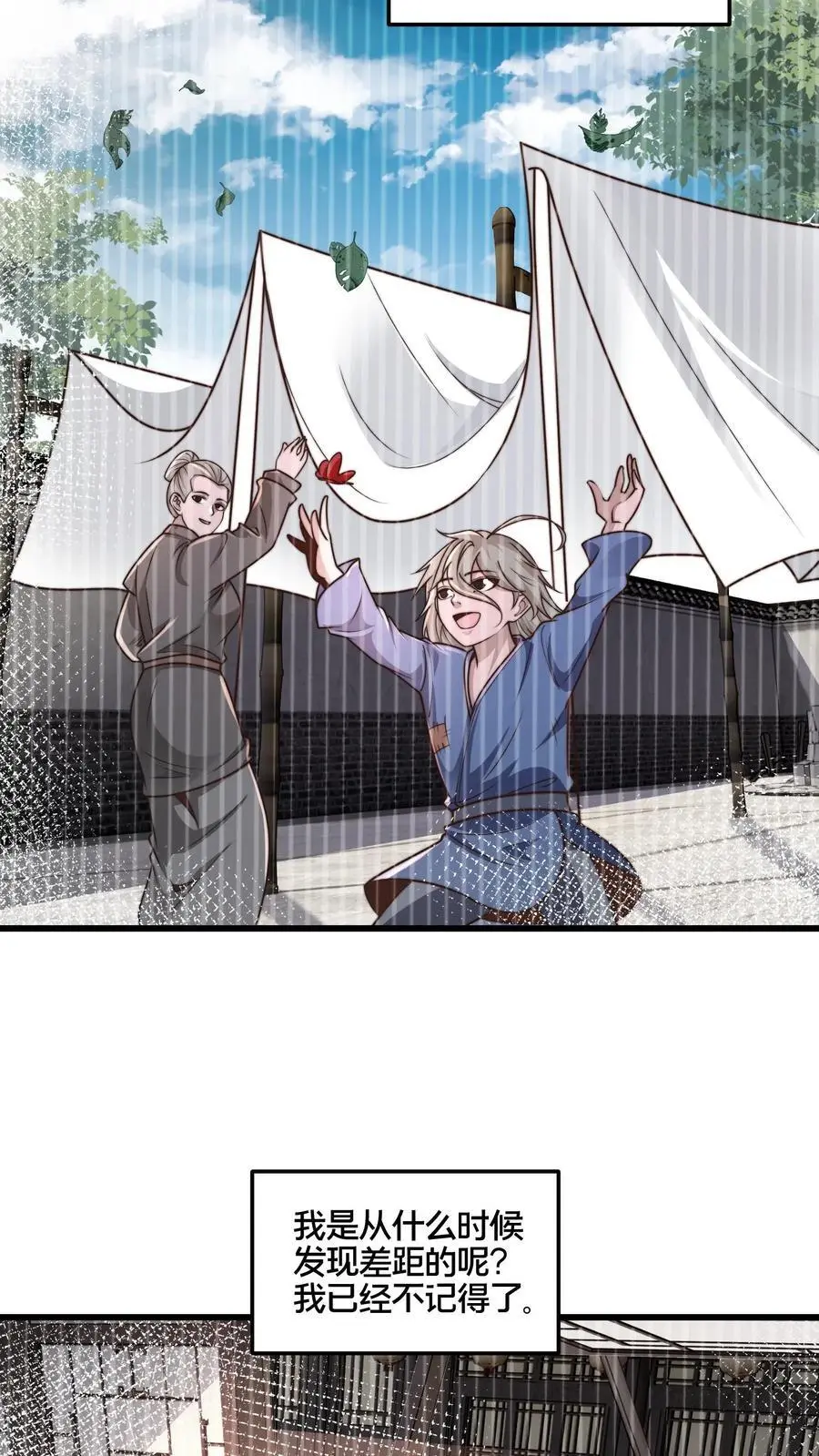 第269话 男人不能说快3