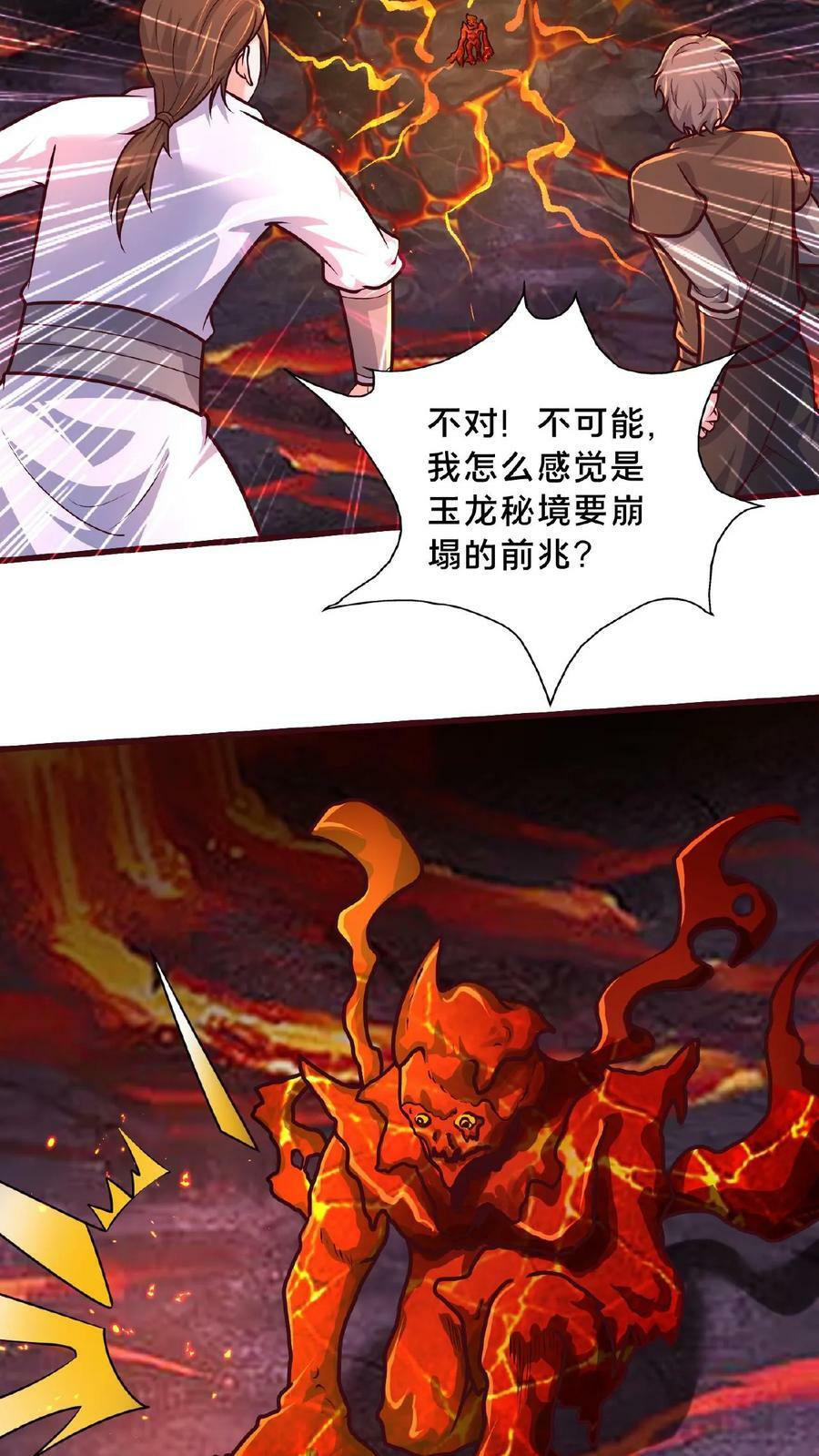 第150话 前方高能！请勿卖萌！7