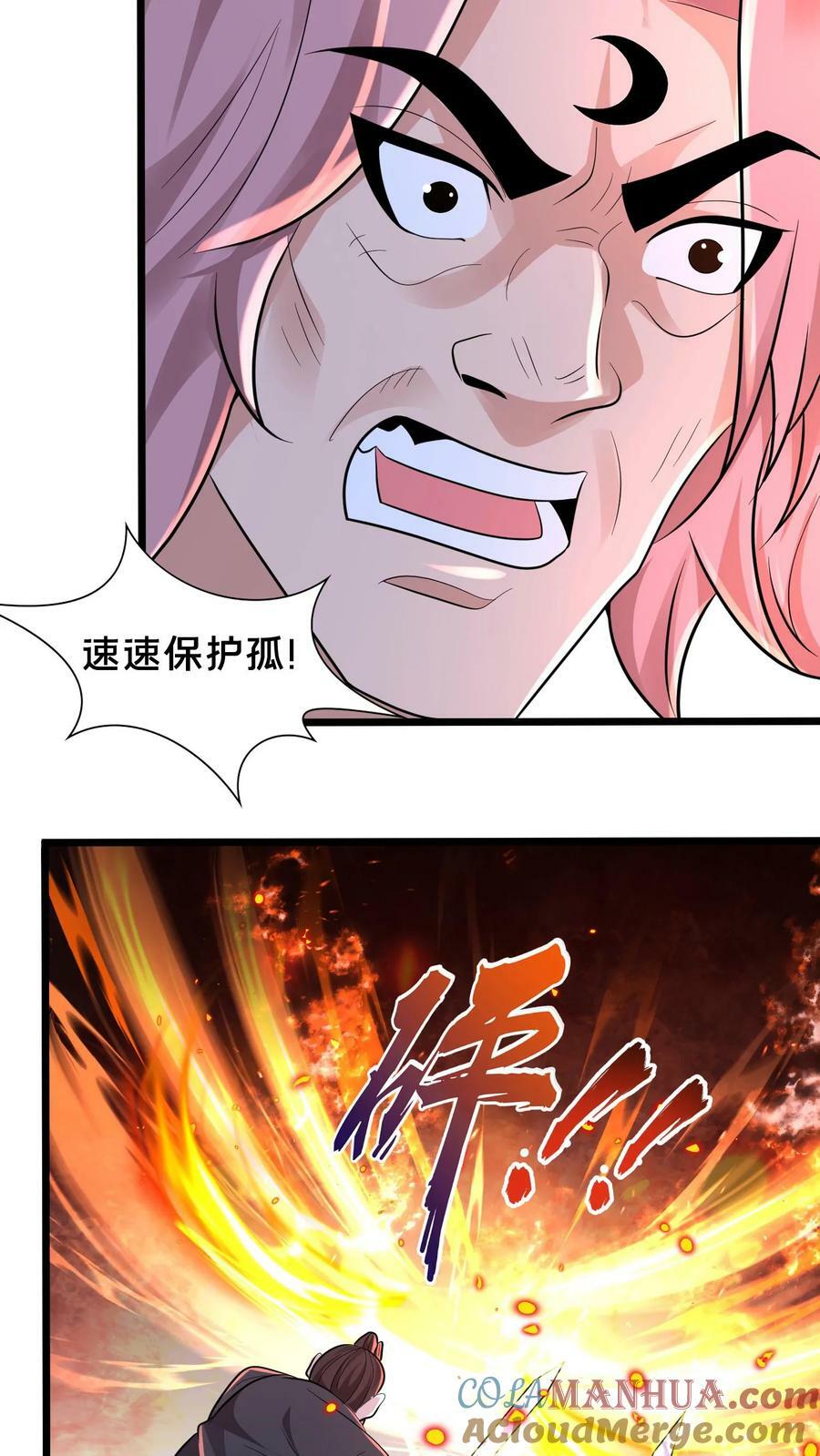 第213话 你是人吗？54