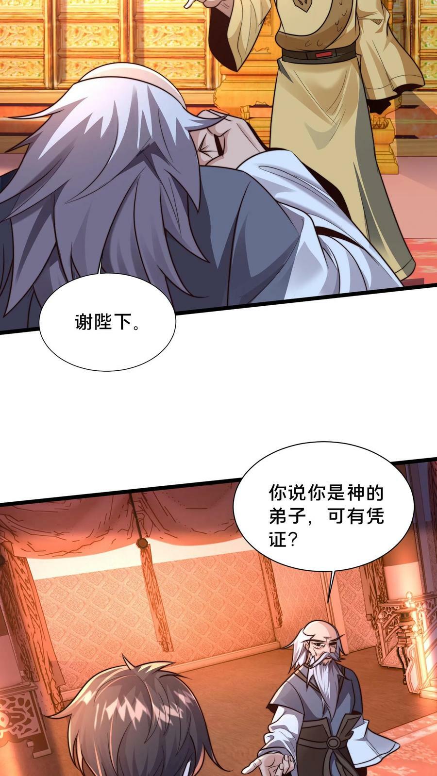 第192话 这个位置不错！13