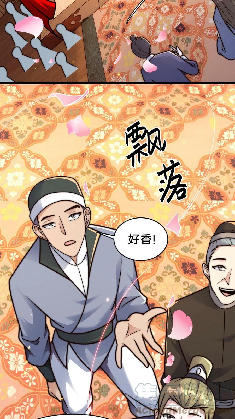 第84话 天香楼的花魁26