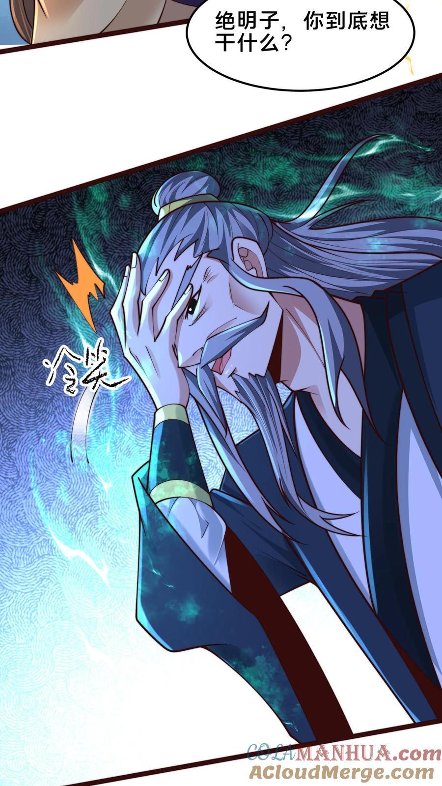 第240话 噬妖神兵38