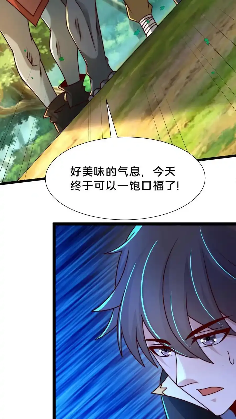 第301话 传说中的禁地44