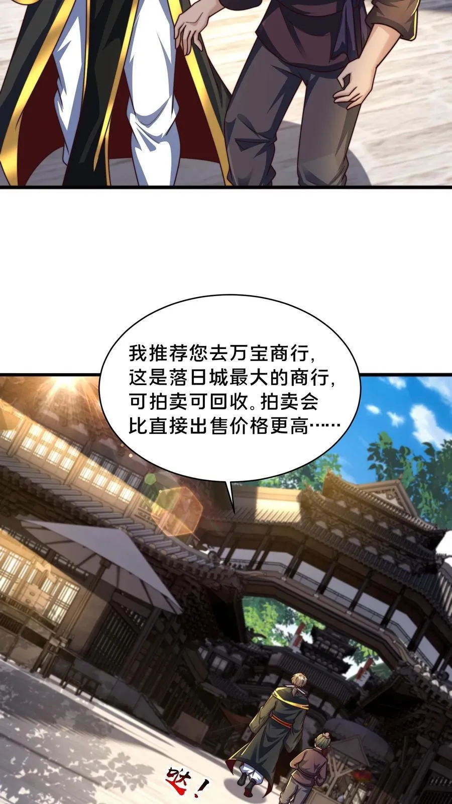 第305话 你是来找事的？17