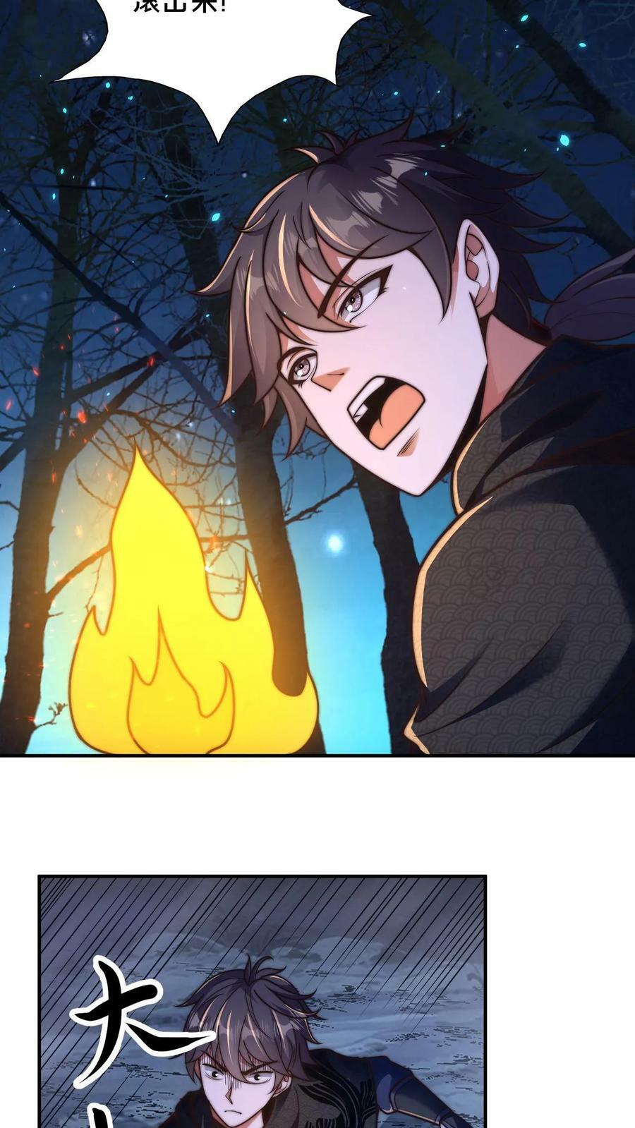 第56话 难道是我想错了？3