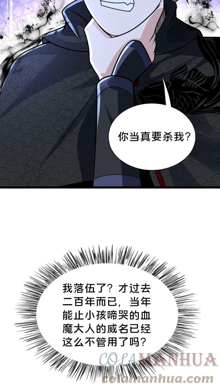 第66话 丹道12