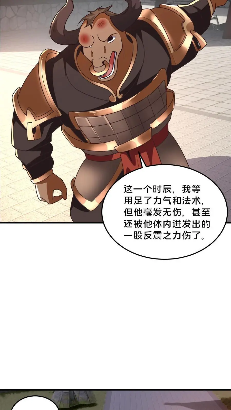 第278话 帮我散布个谣言49