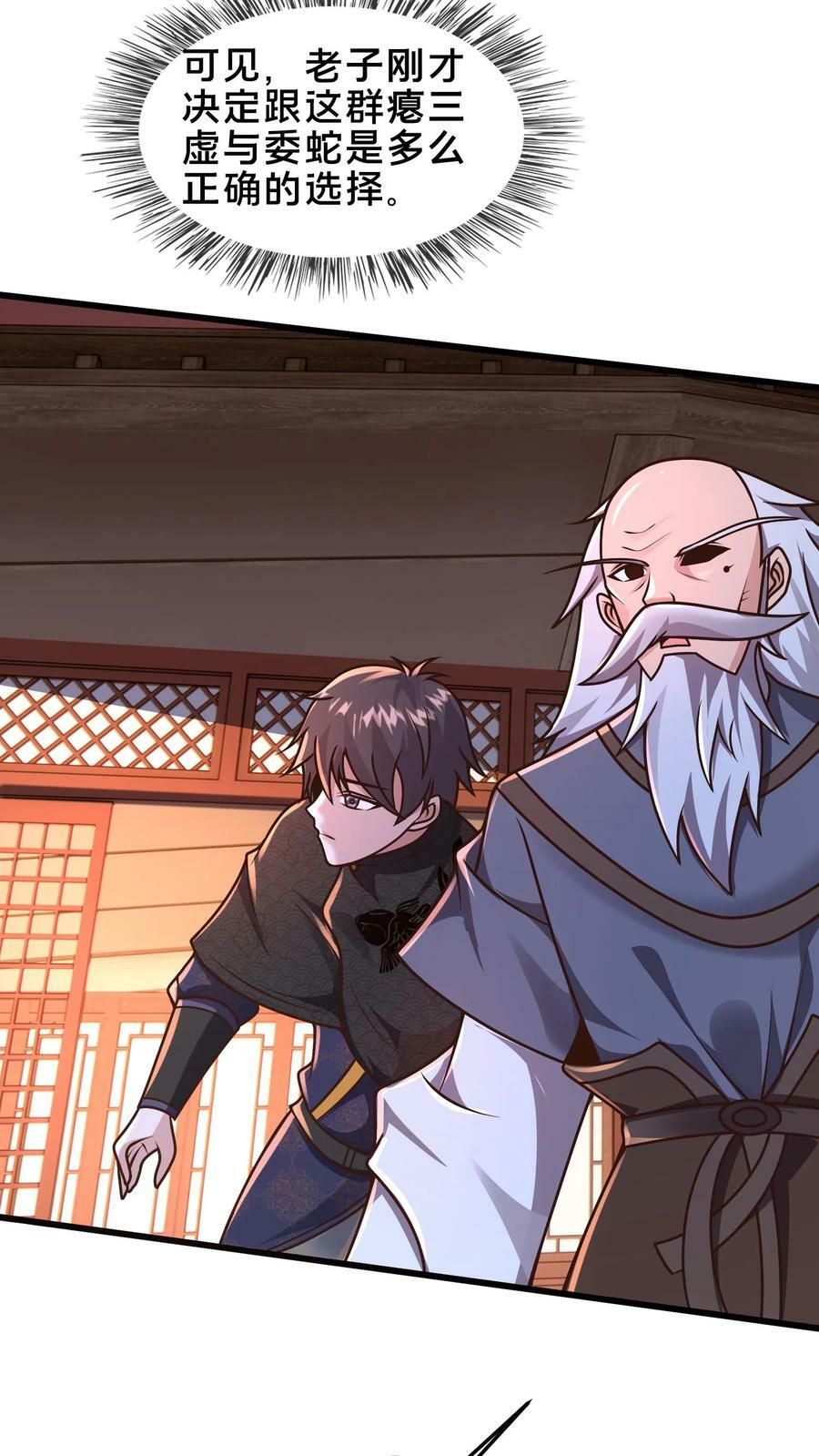 第185话 羊毛之王皇帝20