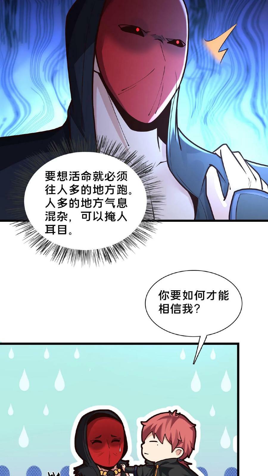 第135话 你跑啥？35